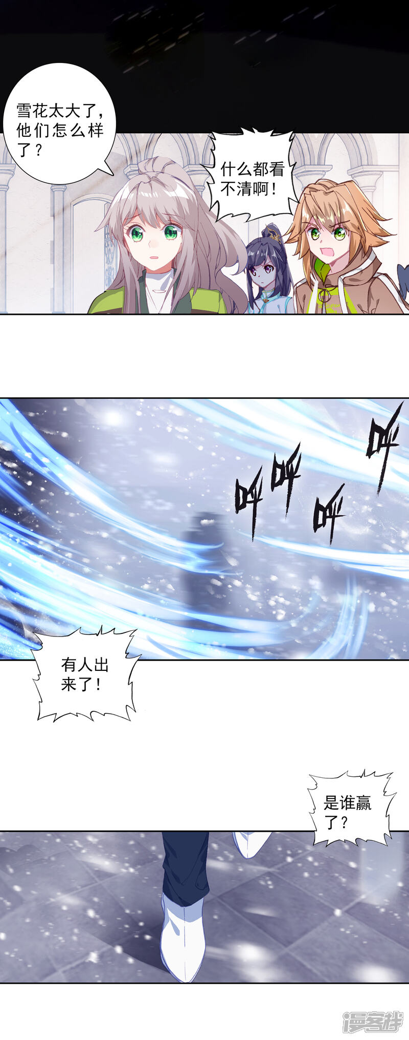 第306话等待机会2-斗罗大陆3龙王传说-穆逢春 唐家三少（第8张）