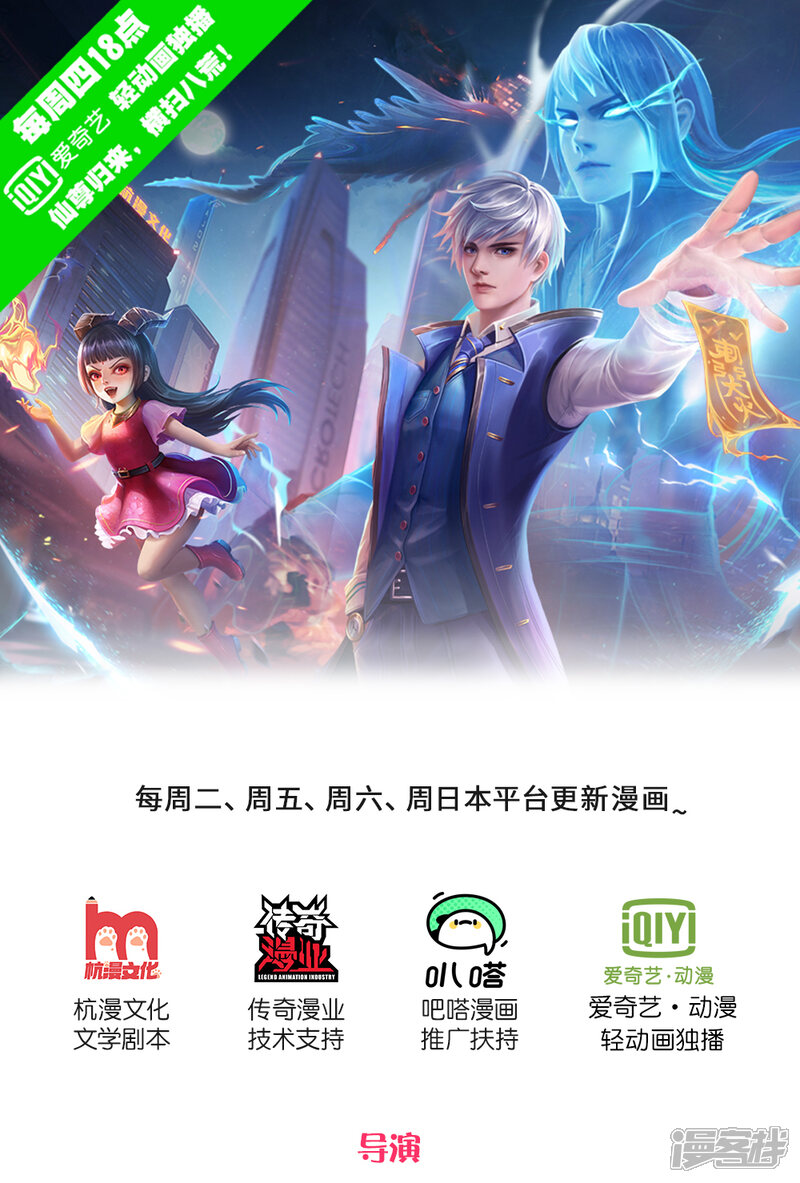 【我是大仙尊】漫画-（第220话 先天九重，圆满归一）章节漫画下拉式图片-第1张图片