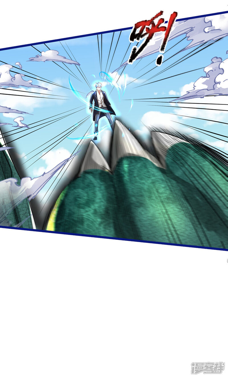 【我是大仙尊】漫画-（第220话 先天九重，圆满归一）章节漫画下拉式图片-第3张图片