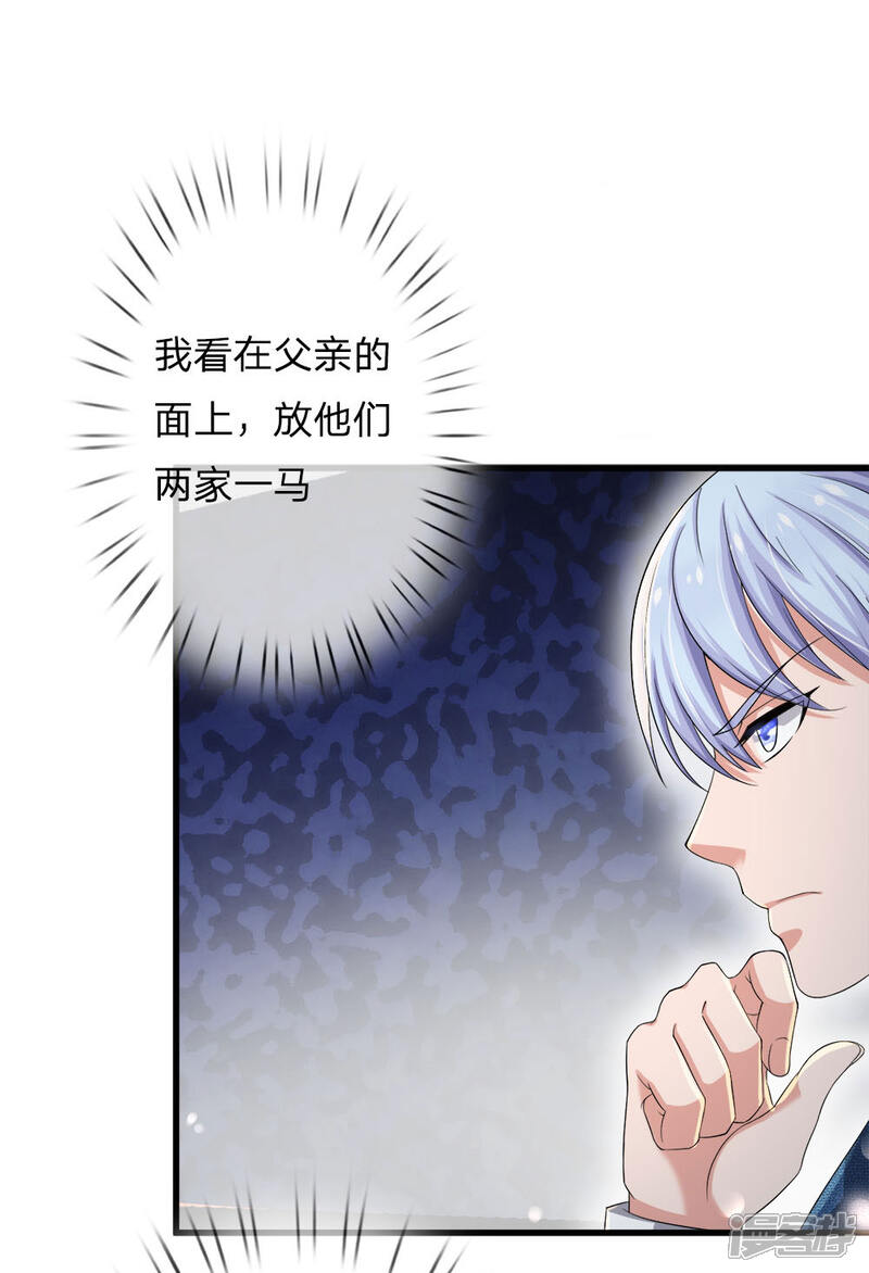 【我是大仙尊】漫画-（第222话 歹徒绑架，急速时刻）章节漫画下拉式图片-第5张图片