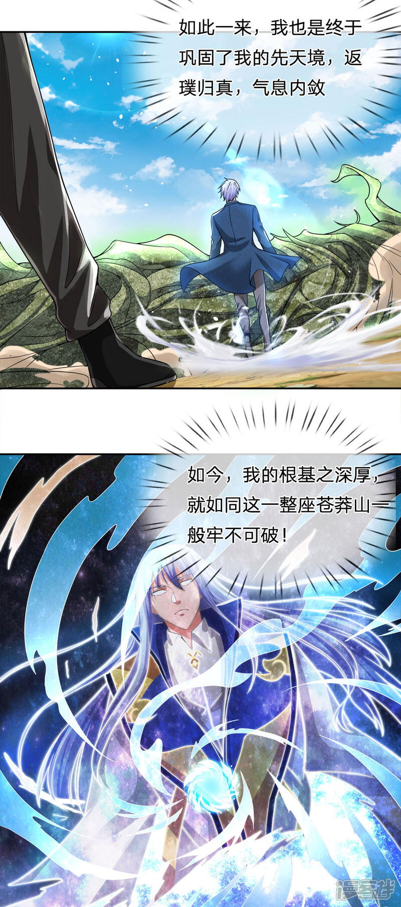 【我是大仙尊】漫画-（第220话 先天九重，圆满归一）章节漫画下拉式图片-第16张图片