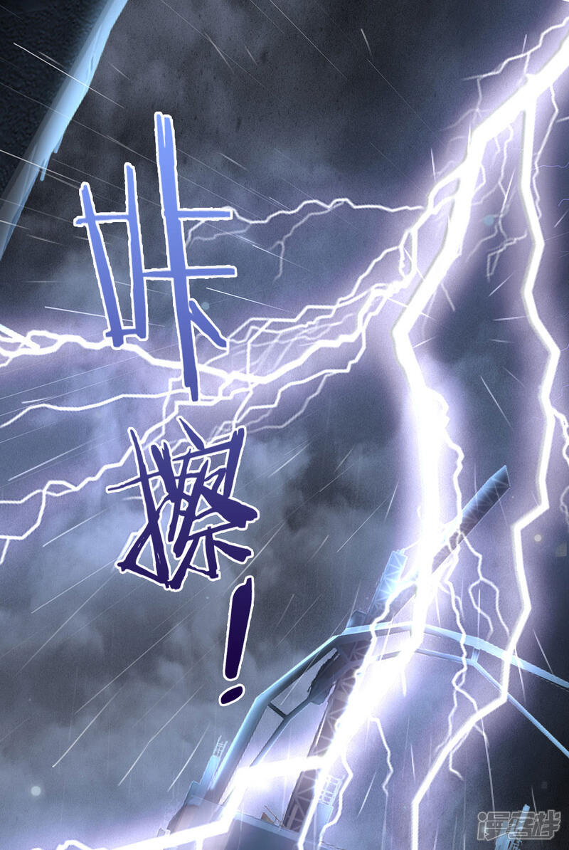 【我是大仙尊】漫画-（第222话 歹徒绑架，急速时刻）章节漫画下拉式图片-第17张图片