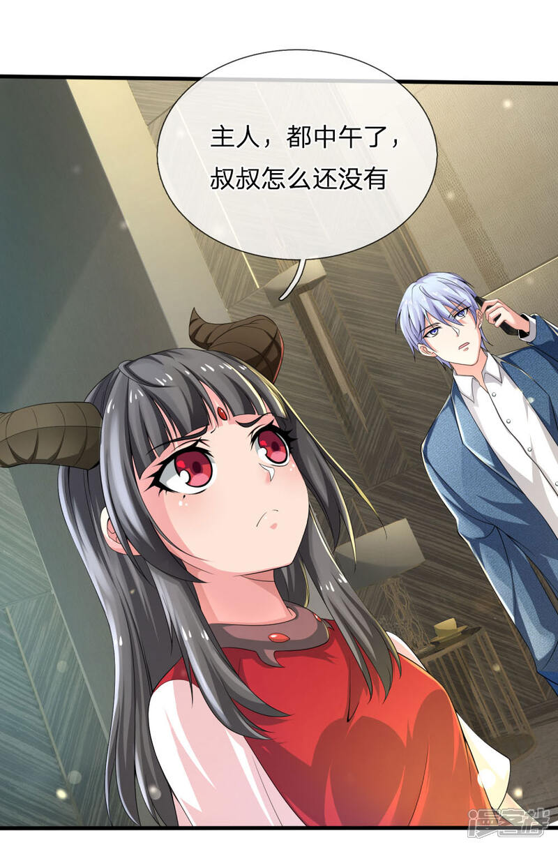 【我是大仙尊】漫画-（第221话 妖魂精魄，杂役弟子）章节漫画下拉式图片-第17张图片