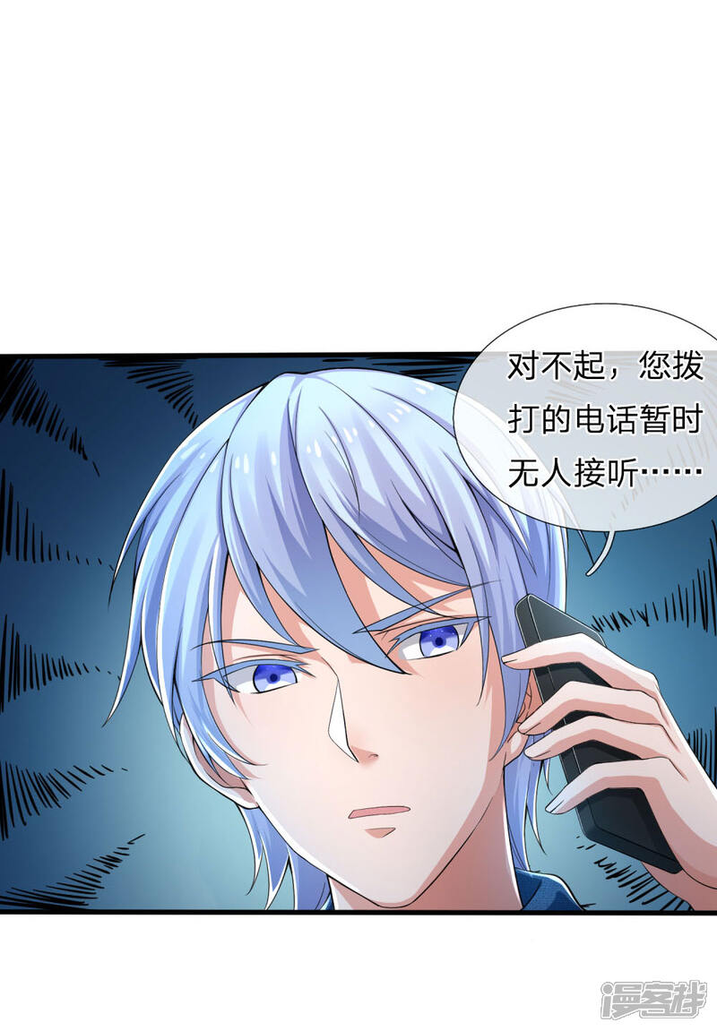 【我是大仙尊】漫画-（第221话 妖魂精魄，杂役弟子）章节漫画下拉式图片-第18张图片