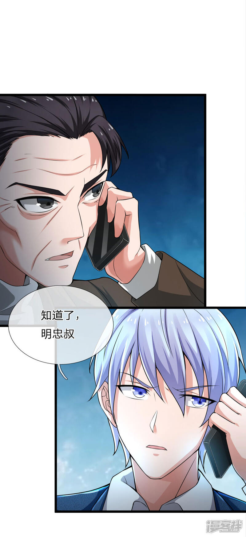 【我是大仙尊】漫画-（第221话 妖魂精魄，杂役弟子）章节漫画下拉式图片-21.jpg