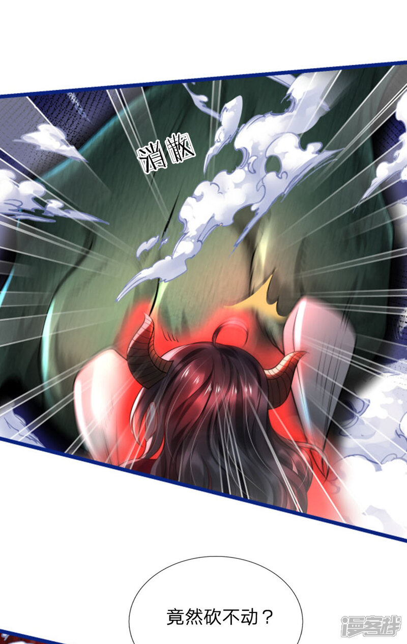 【我是大仙尊】漫画-（第219话 “山神”威力，大战在即）章节漫画下拉式图片-第3张图片