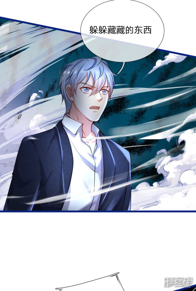 【我是大仙尊】漫画-（第219话 “山神”威力，大战在即）章节漫画下拉式图片-第6张图片