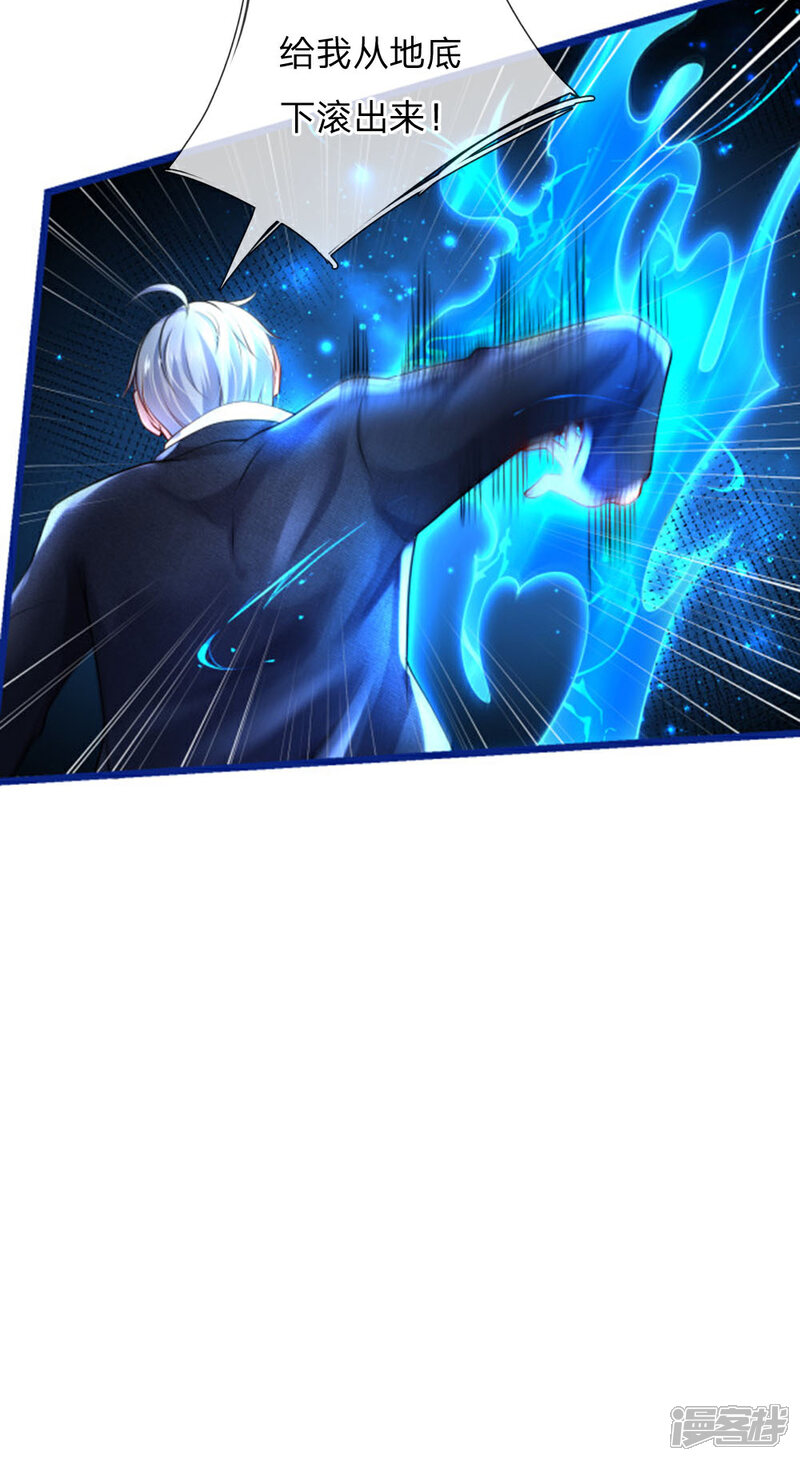 【我是大仙尊】漫画-（第219话 “山神”威力，大战在即）章节漫画下拉式图片-第7张图片