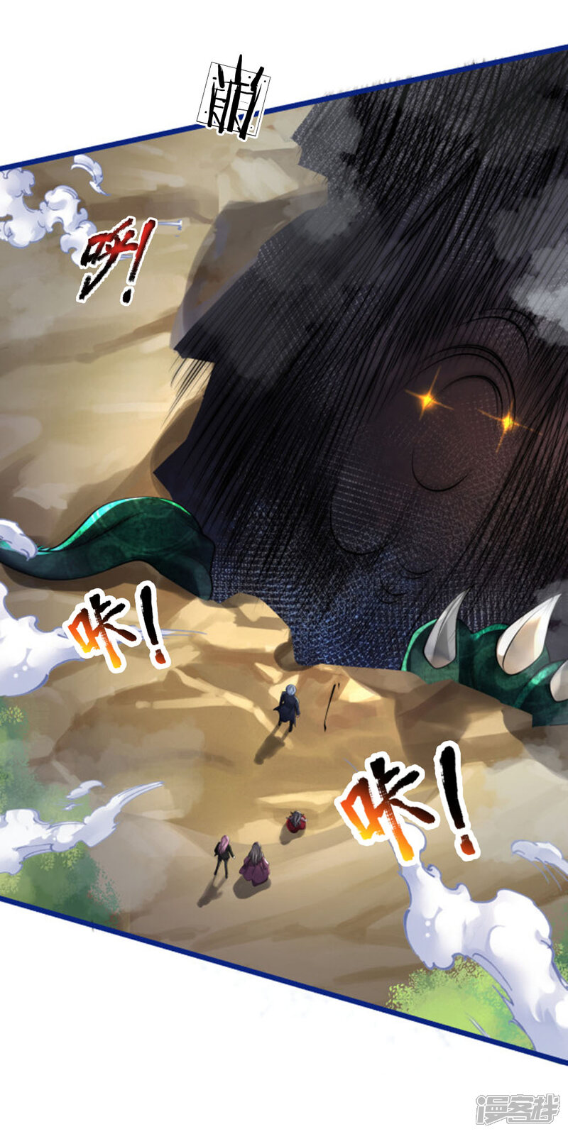 【我是大仙尊】漫画-（第219话 “山神”威力，大战在即）章节漫画下拉式图片-第10张图片