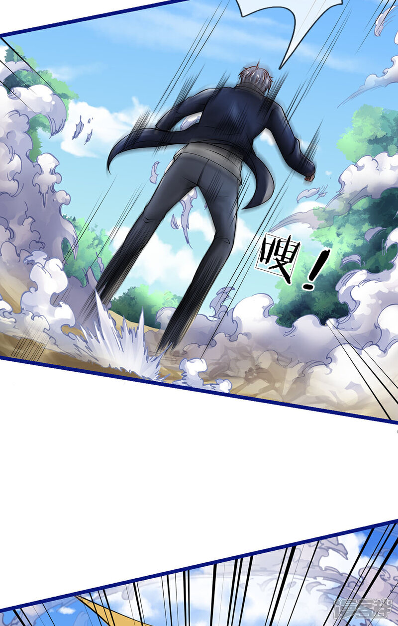 【我是大仙尊】漫画-（第219话 “山神”威力，大战在即）章节漫画下拉式图片-第20张图片