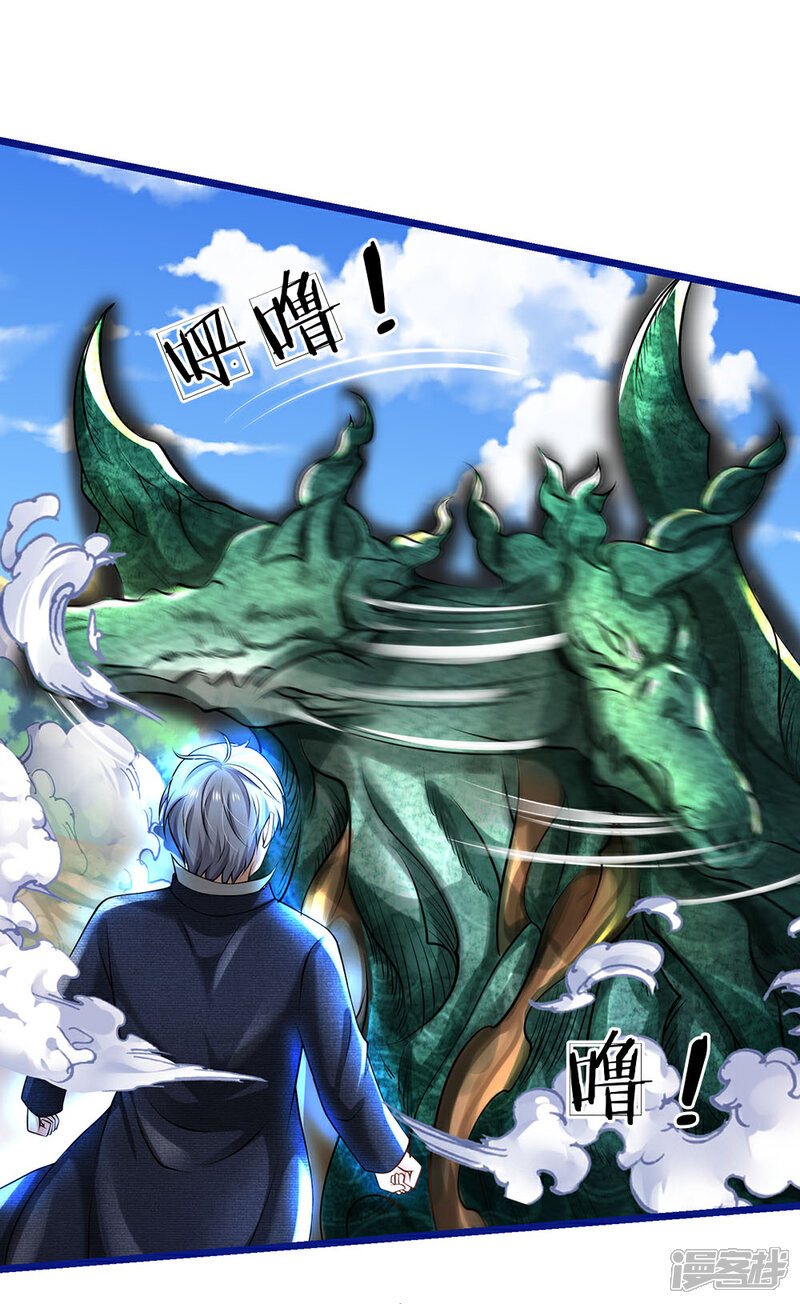 【我是大仙尊】漫画-（第219话 “山神”威力，大战在即）章节漫画下拉式图片-第22张图片