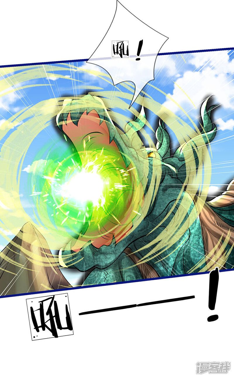 【我是大仙尊】漫画-（第219话 “山神”威力，大战在即）章节漫画下拉式图片-第23张图片