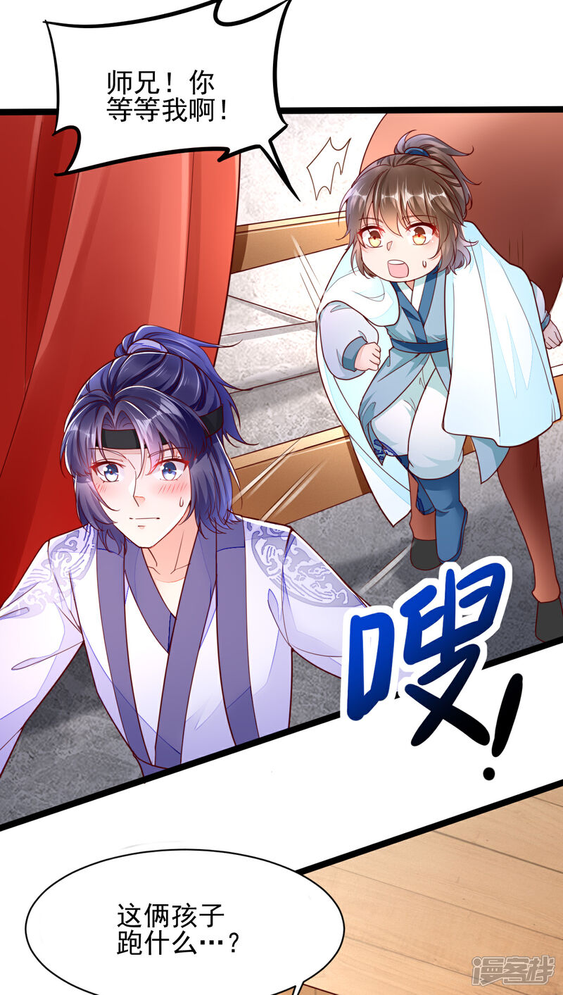 【我的娘亲不好惹】漫画-（第38话 突发疫症）章节漫画下拉式图片-第3张图片