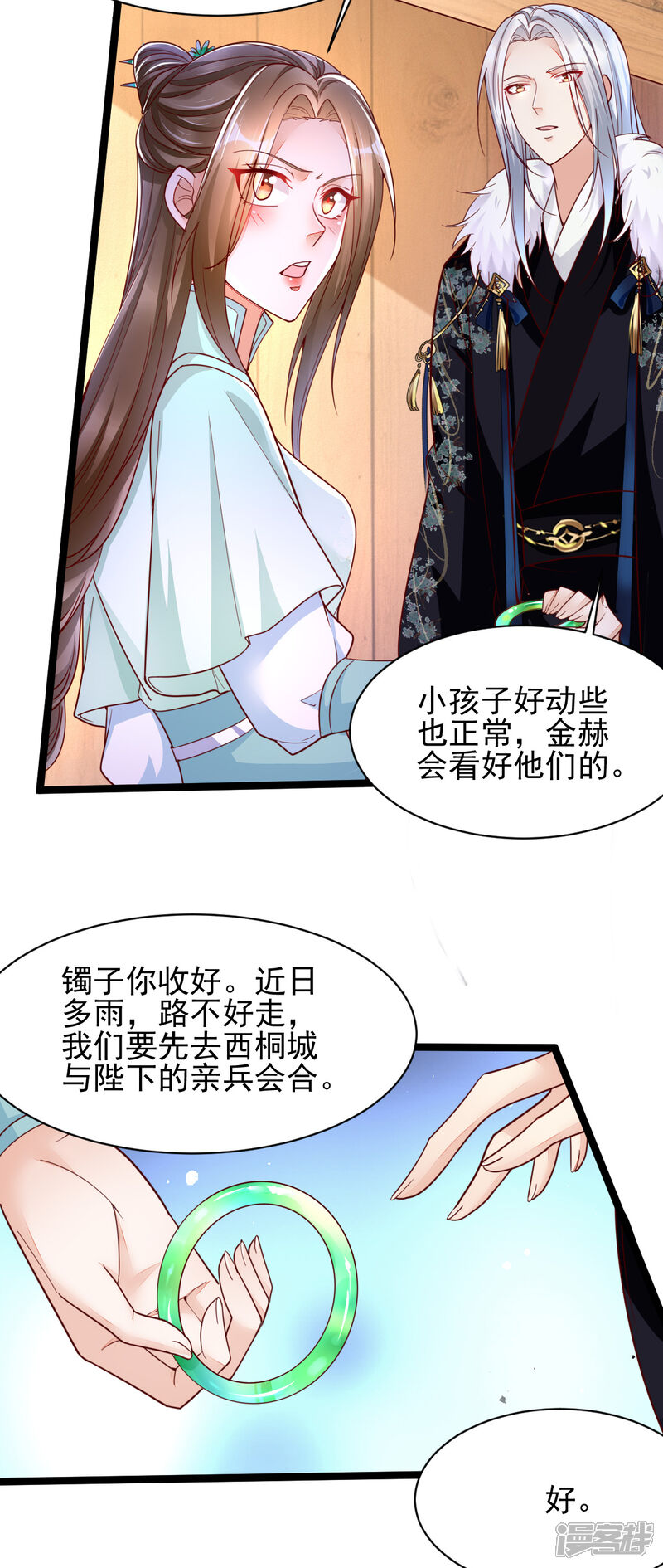 【我的娘亲不好惹】漫画-（第38话 突发疫症）章节漫画下拉式图片-第4张图片