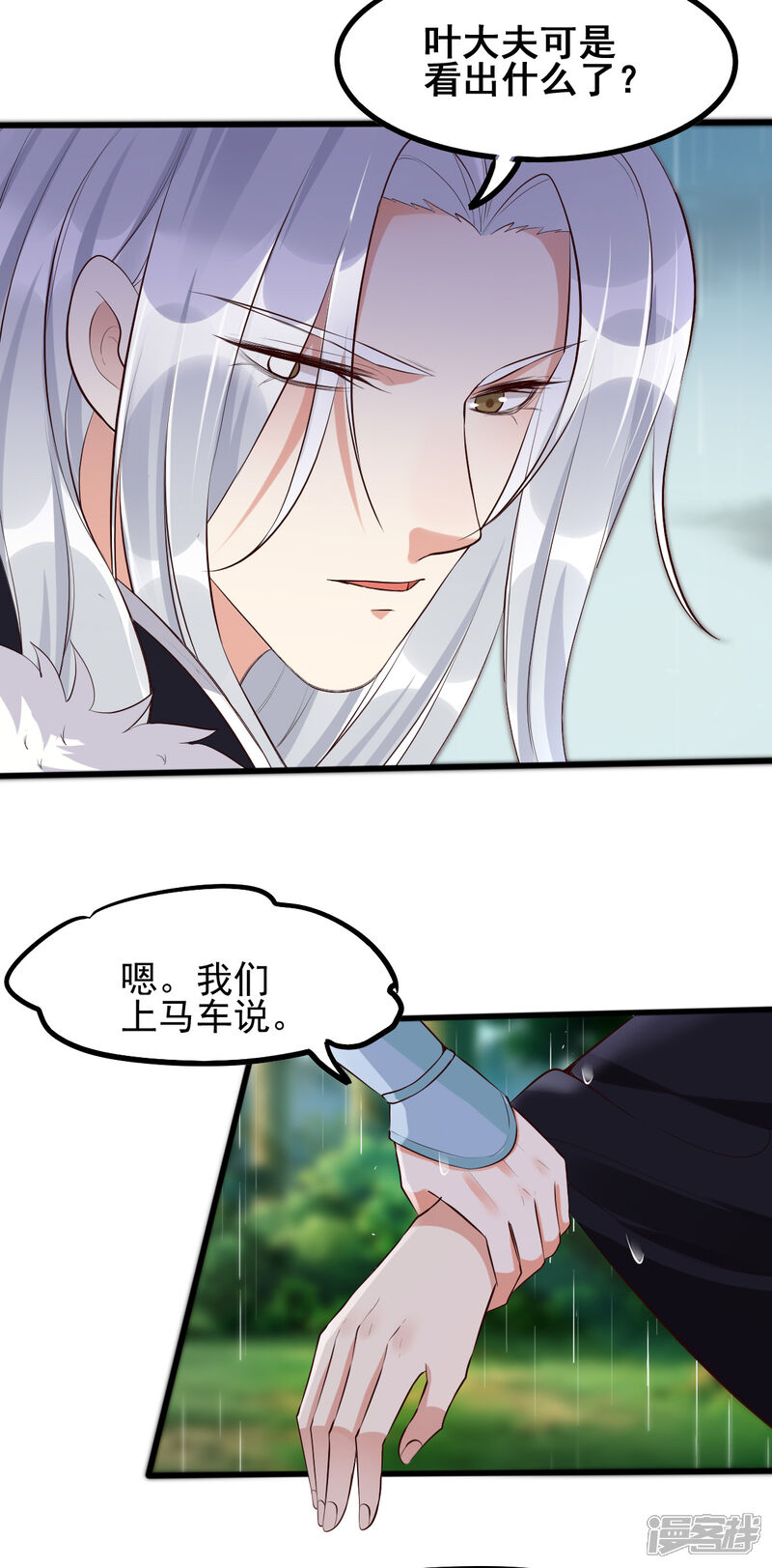 【我的娘亲不好惹】漫画-（第38话 突发疫症）章节漫画下拉式图片-第12张图片