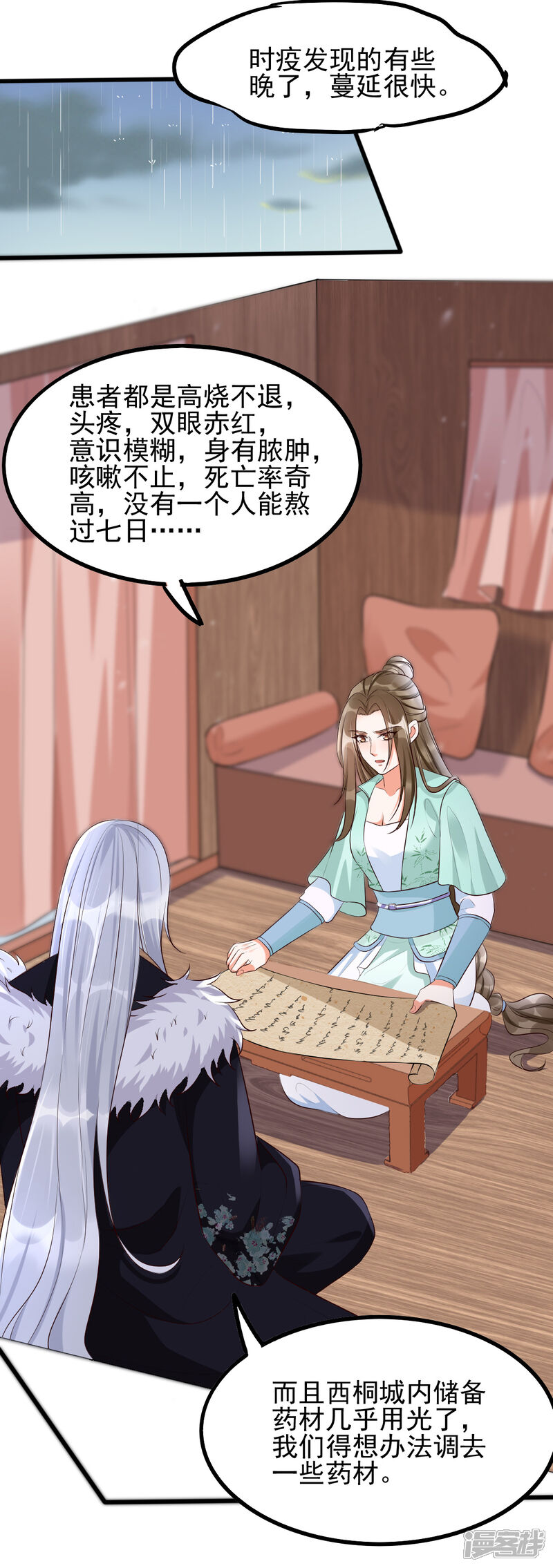 【我的娘亲不好惹】漫画-（第38话 突发疫症）章节漫画下拉式图片-第13张图片