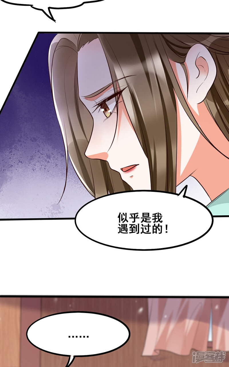 【我的娘亲不好惹】漫画-（第38话 突发疫症）章节漫画下拉式图片-第15张图片