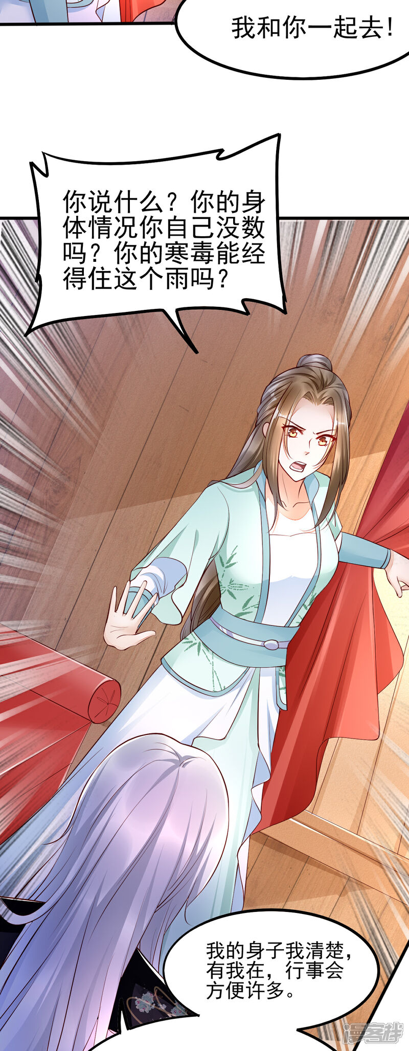 【我的娘亲不好惹】漫画-（第38话 突发疫症）章节漫画下拉式图片-第21张图片