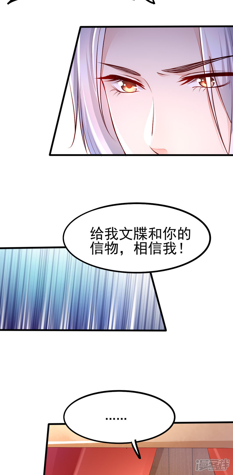 【我的娘亲不好惹】漫画-（第38话 突发疫症）章节漫画下拉式图片-第23张图片