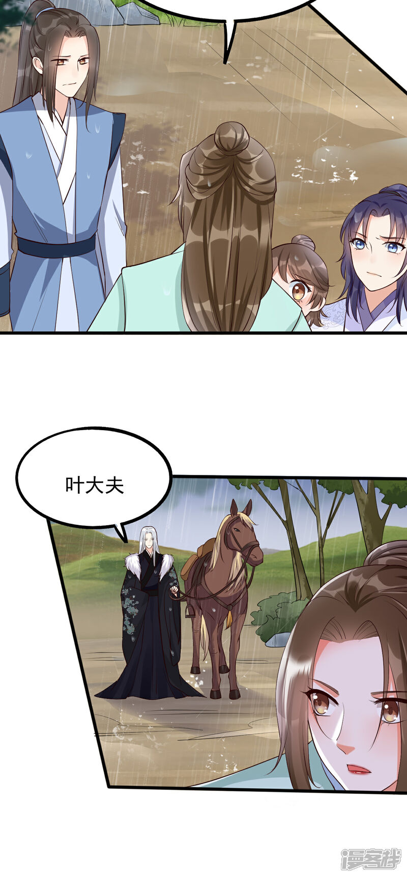 【我的娘亲不好惹】漫画-（第38话 突发疫症）章节漫画下拉式图片-第28张图片