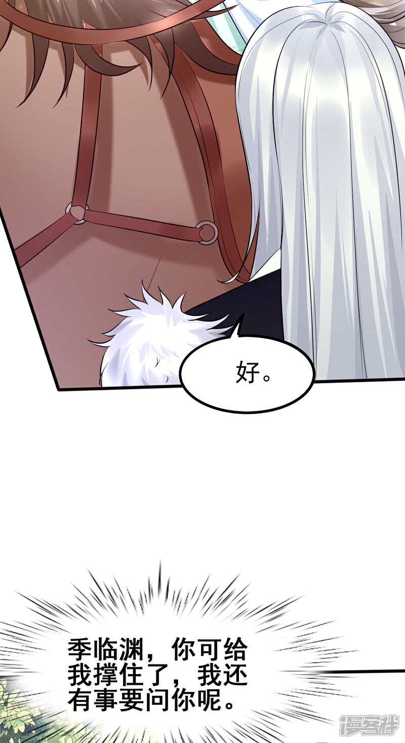 【我的娘亲不好惹】漫画-（第38话 突发疫症）章节漫画下拉式图片-第31张图片