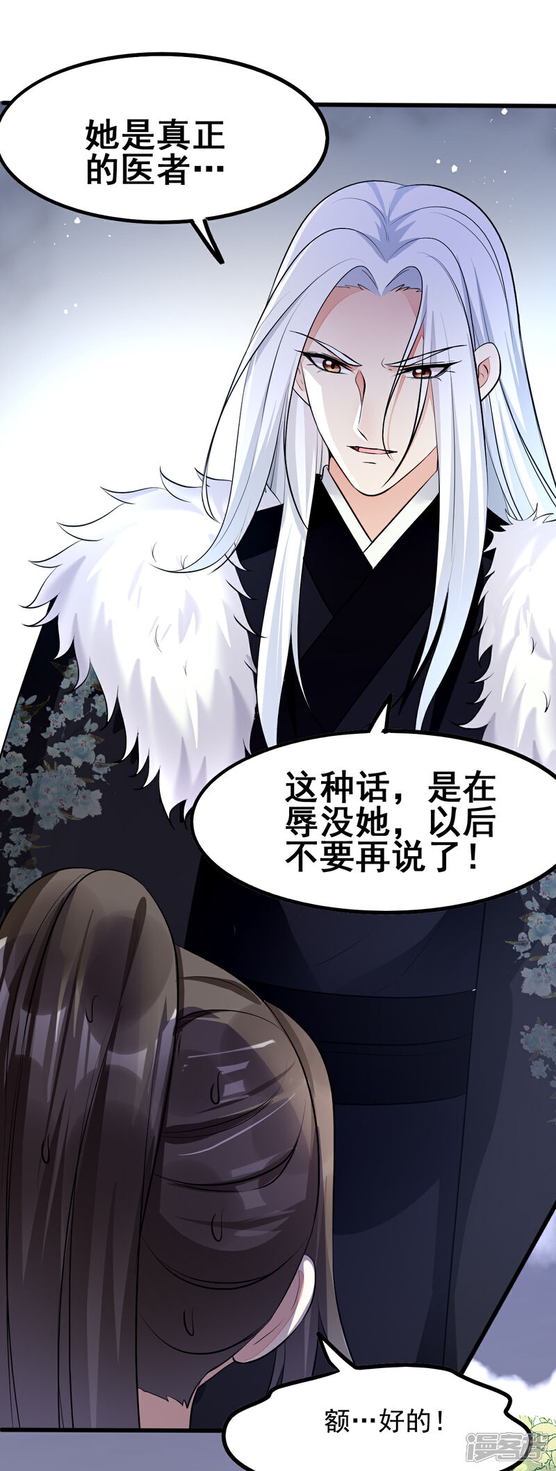 【我的娘亲不好惹】漫画-（第38话 突发疫症）章节漫画下拉式图片-第34张图片