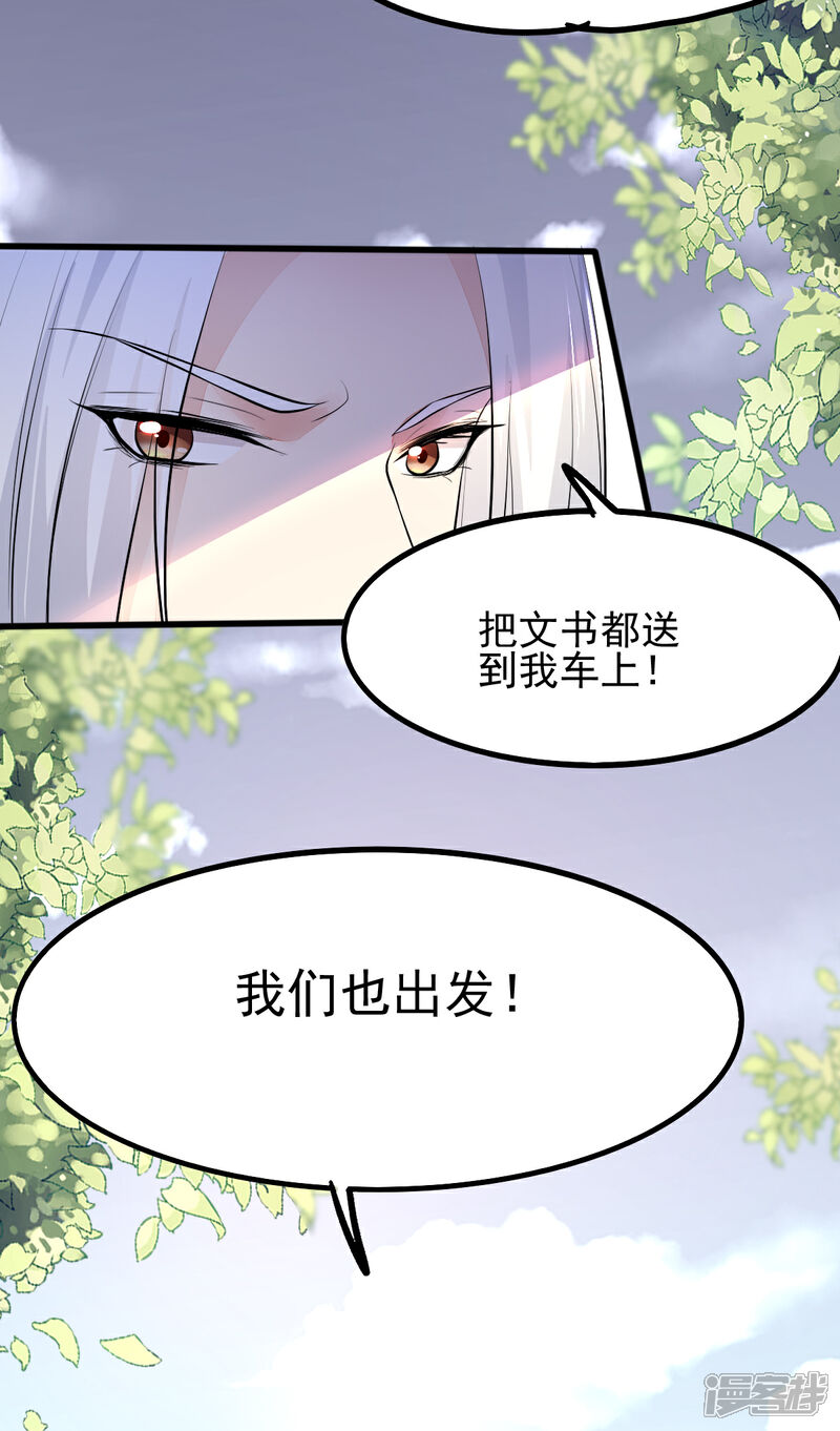 【我的娘亲不好惹】漫画-（第38话 突发疫症）章节漫画下拉式图片-第35张图片