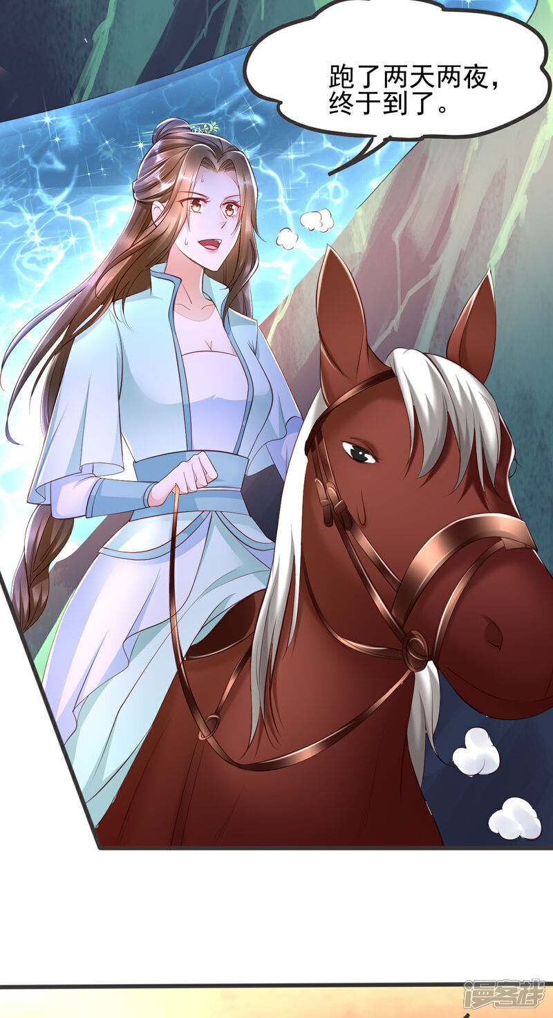 【我的娘亲不好惹】漫画-（第38话 突发疫症）章节漫画下拉式图片-第39张图片