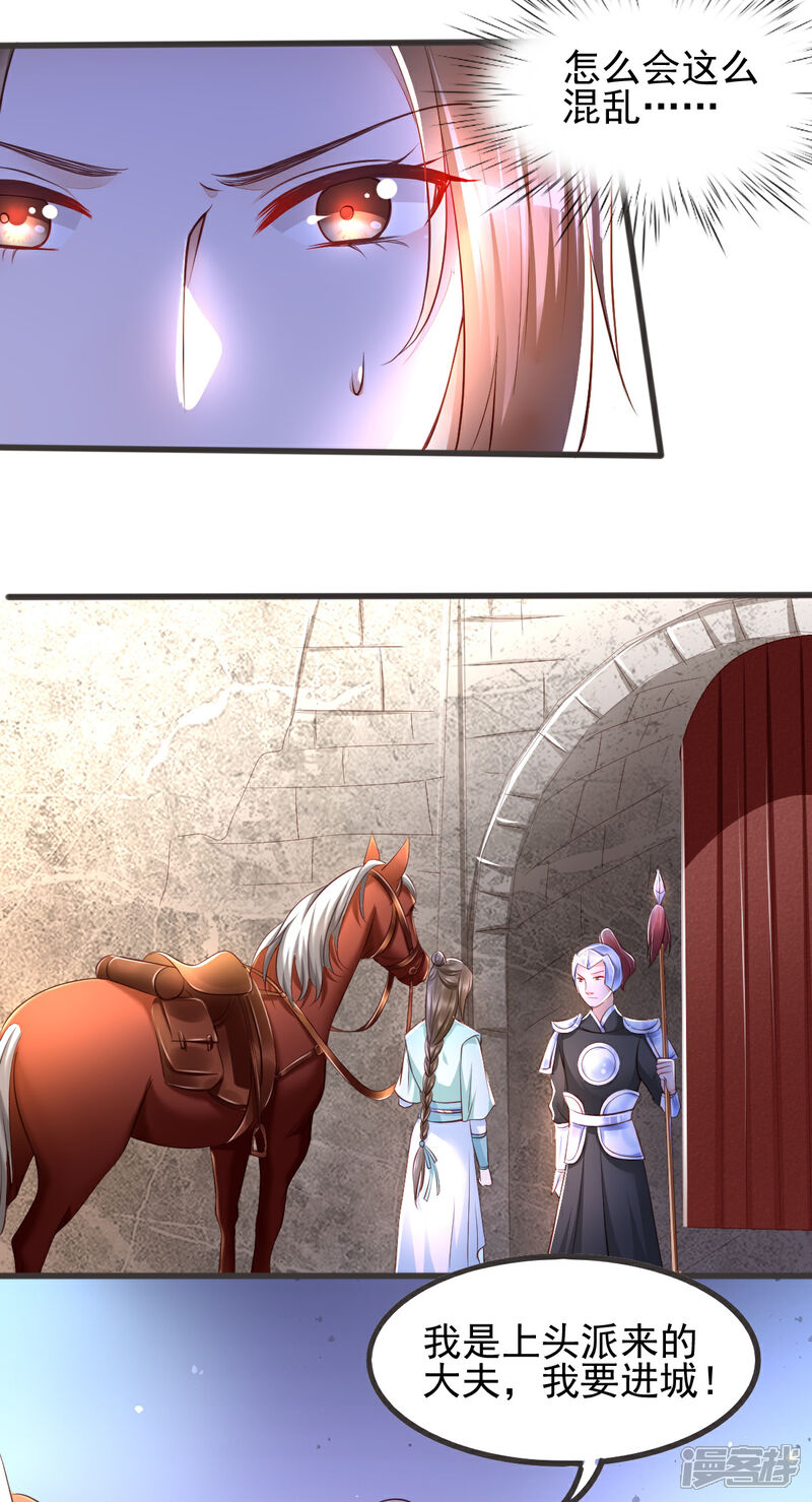 【我的娘亲不好惹】漫画-（第38话 突发疫症）章节漫画下拉式图片-第42张图片