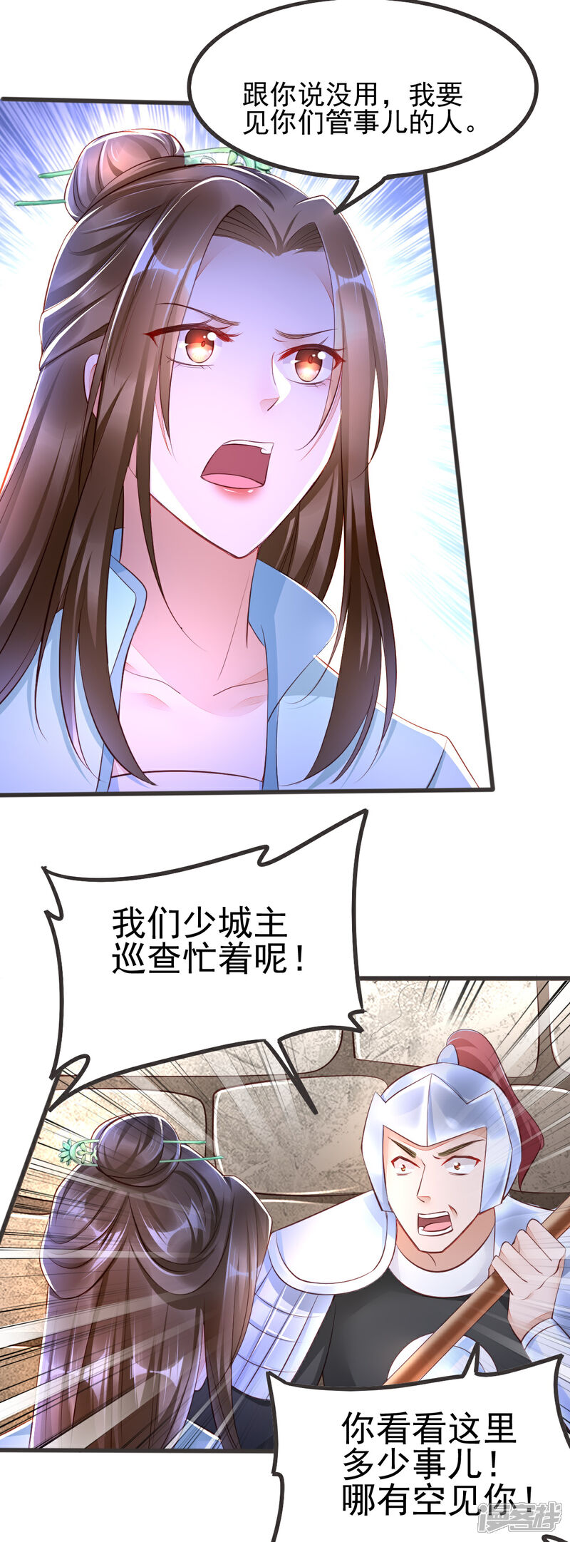 【我的娘亲不好惹】漫画-（第38话 突发疫症）章节漫画下拉式图片-第44张图片