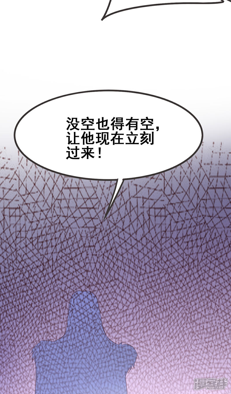 【我的娘亲不好惹】漫画-（第38话 突发疫症）章节漫画下拉式图片-第45张图片