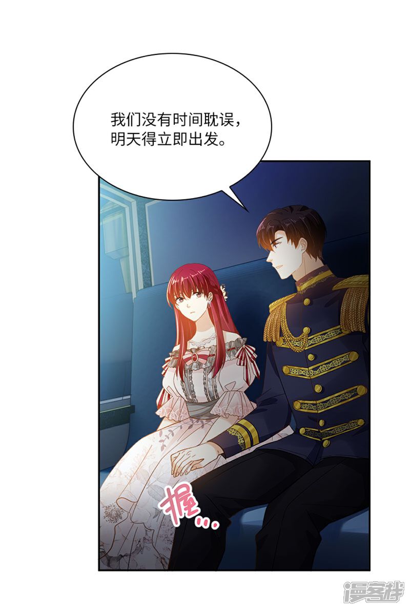 恶女会改变漫画 第二季第20话 反常的丽莉尔 漫客栈