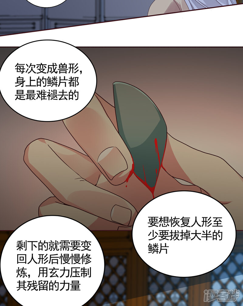 【神医毒妃太嚣张】漫画-（第135话 谢谢你的理解）章节漫画下拉式图片-9.jpg
