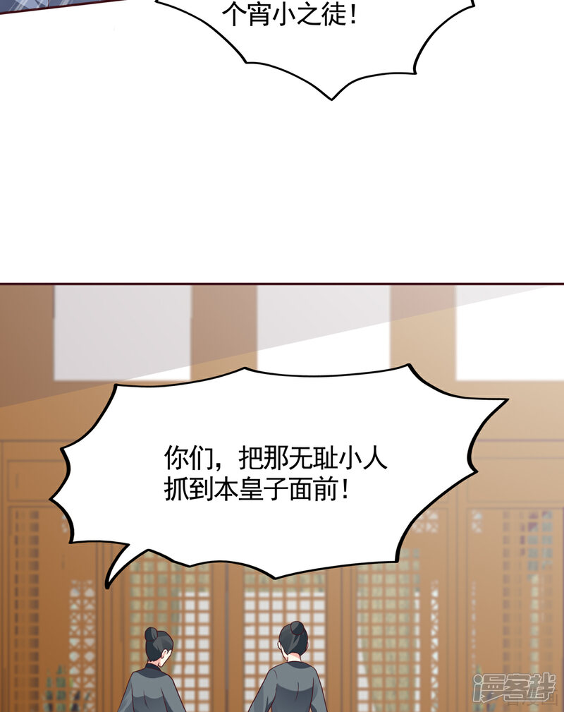 【神医毒妃太嚣张】漫画-（第135话 谢谢你的理解）章节漫画下拉式图片-24.jpg