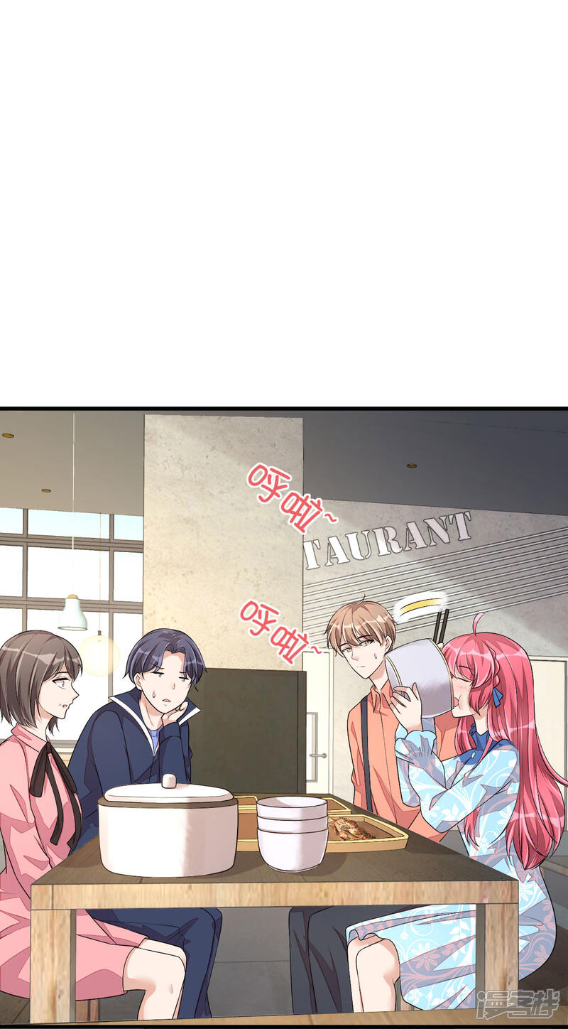 【老公我要吃垮你】漫画-（第38话 我已经有男朋友了）章节漫画下拉式图片-第3张图片