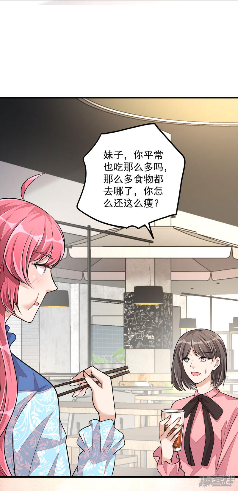【老公我要吃垮你】漫画-（第38话 我已经有男朋友了）章节漫画下拉式图片-第8张图片