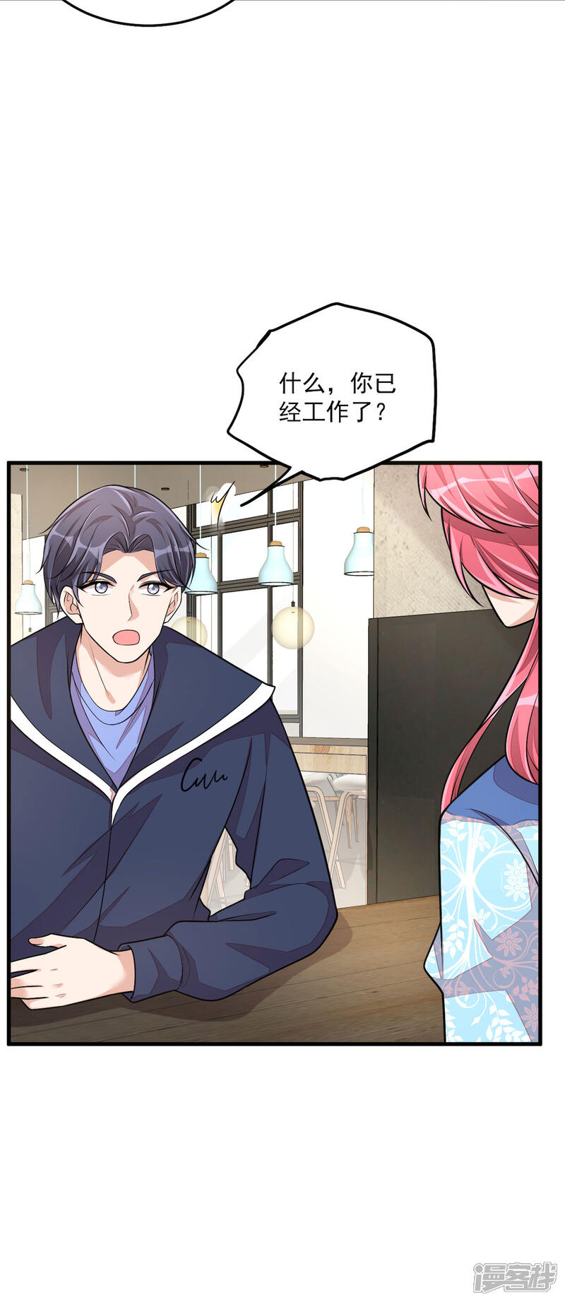 【老公我要吃垮你】漫画-（第38话 我已经有男朋友了）章节漫画下拉式图片-第10张图片