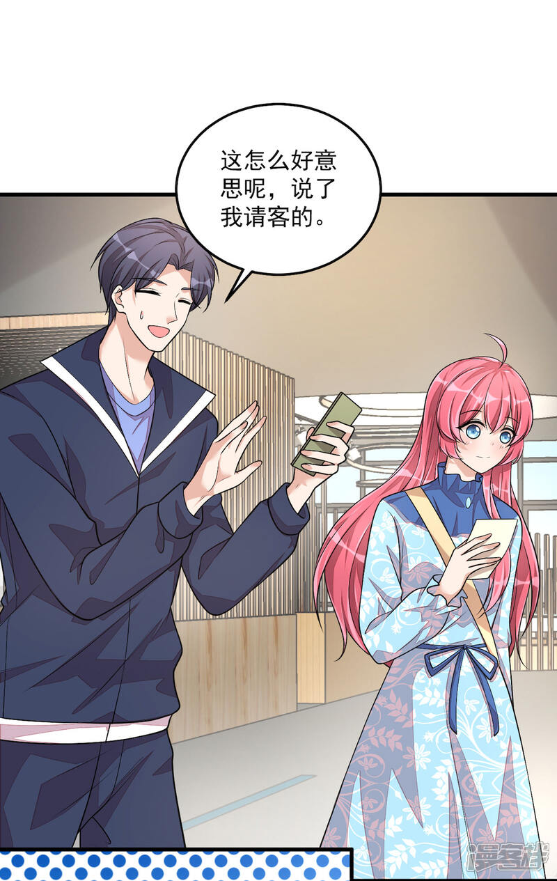 【老公我要吃垮你】漫画-（第38话 我已经有男朋友了）章节漫画下拉式图片-第12张图片