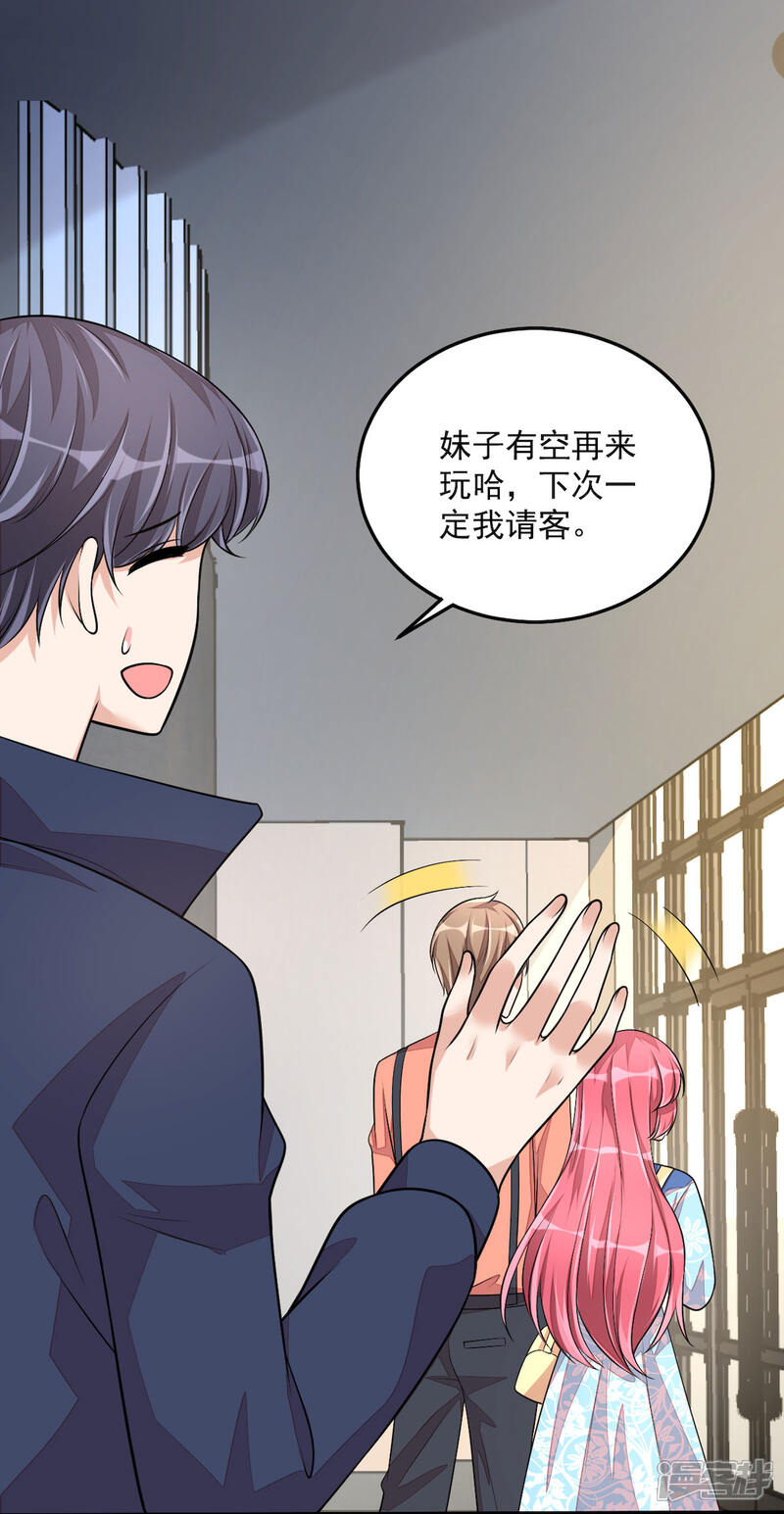 【老公我要吃垮你】漫画-（第38话 我已经有男朋友了）章节漫画下拉式图片-第15张图片