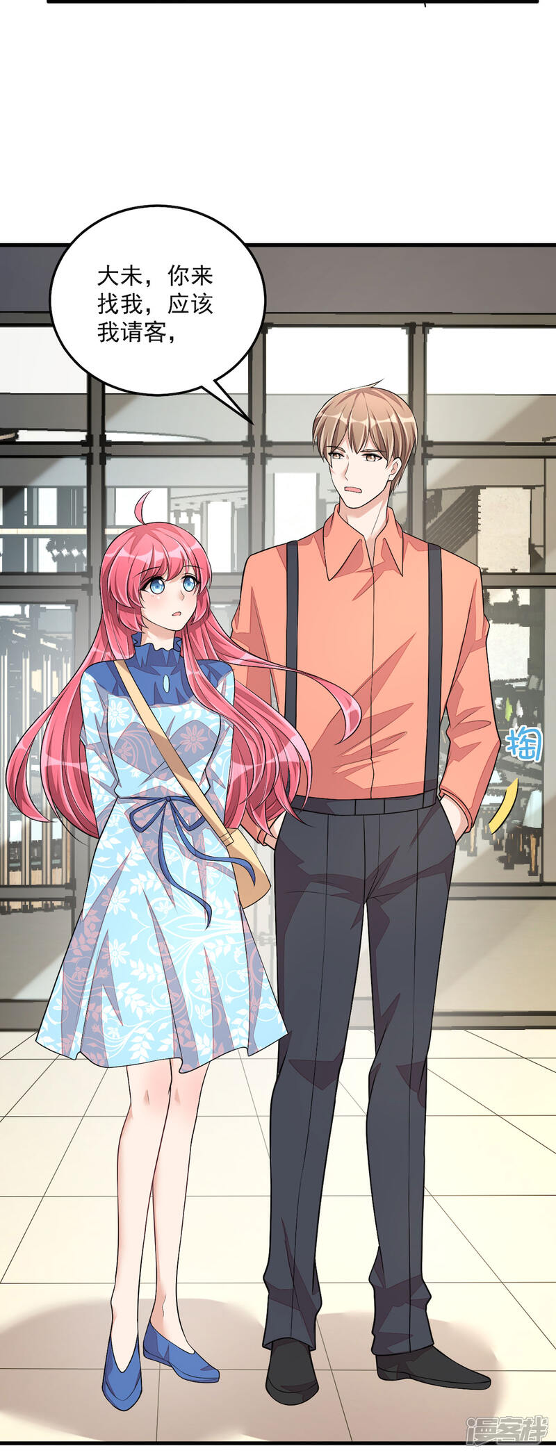 【老公我要吃垮你】漫画-（第38话 我已经有男朋友了）章节漫画下拉式图片-第17张图片