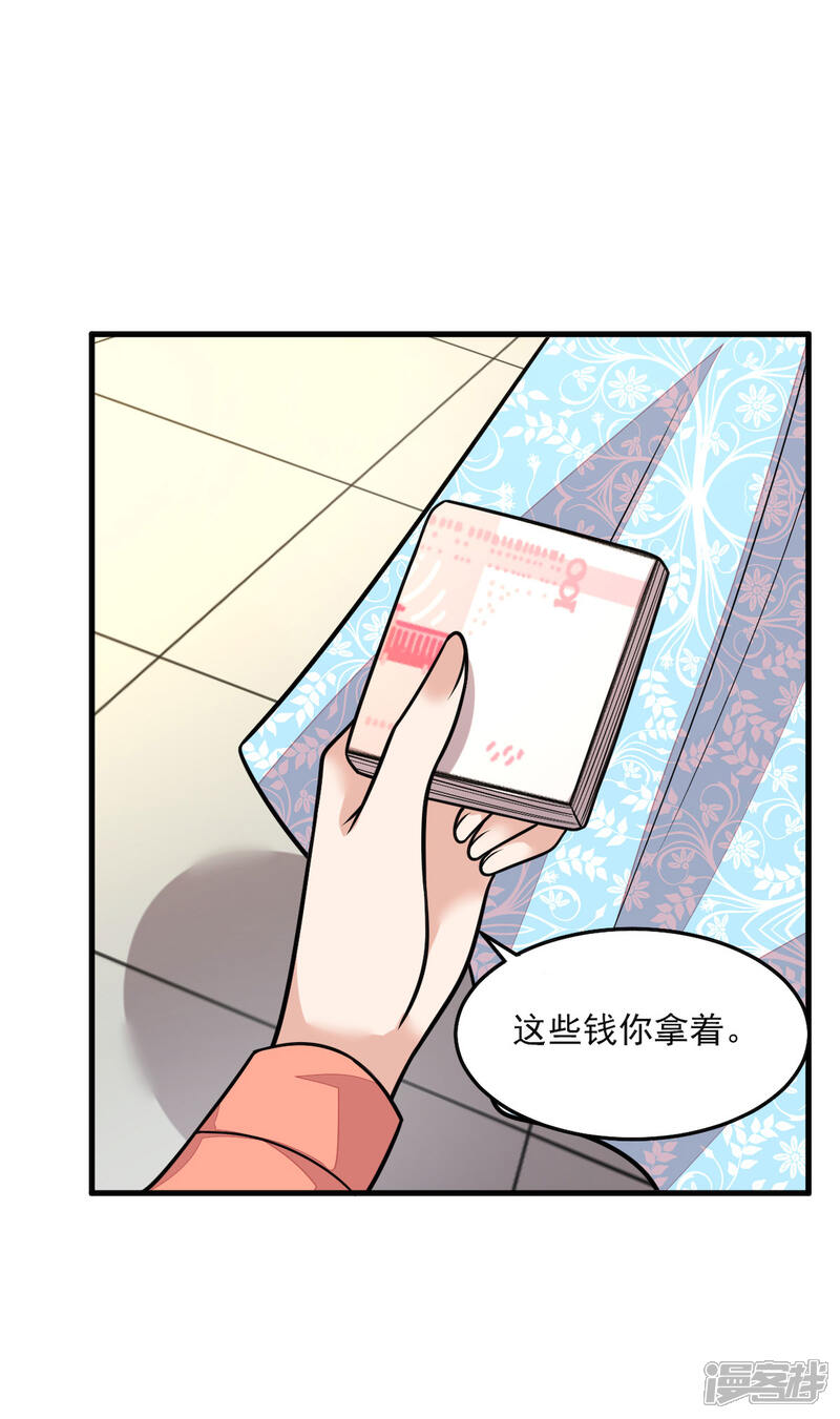 【老公我要吃垮你】漫画-（第38话 我已经有男朋友了）章节漫画下拉式图片-第18张图片