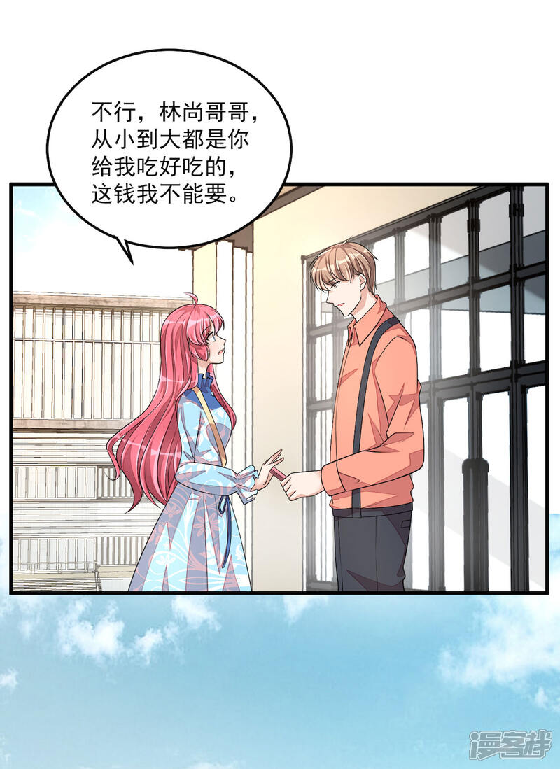 【老公我要吃垮你】漫画-（第38话 我已经有男朋友了）章节漫画下拉式图片-第19张图片