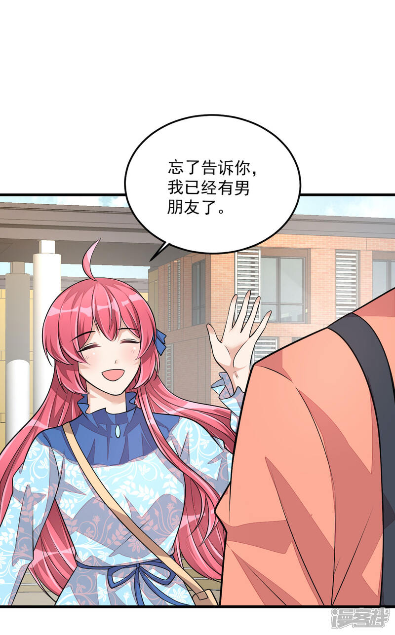 【老公我要吃垮你】漫画-（第38话 我已经有男朋友了）章节漫画下拉式图片-第27张图片