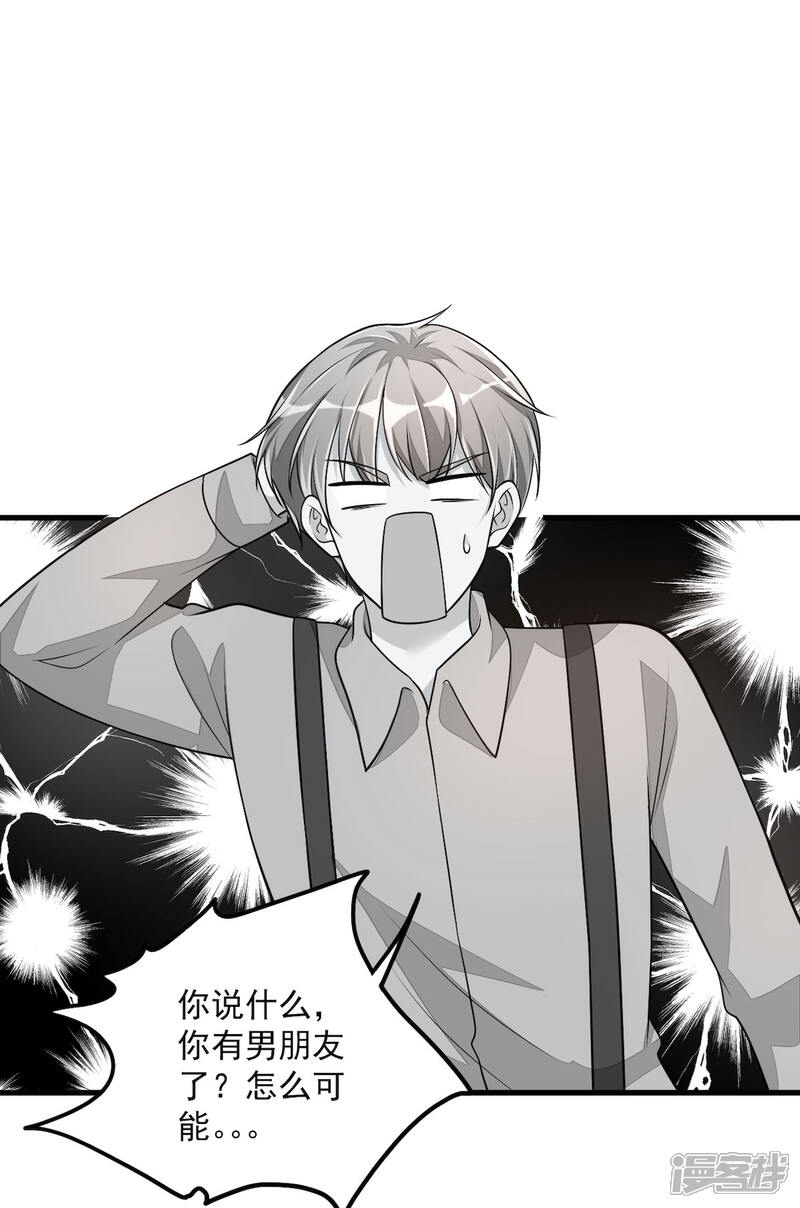 【老公我要吃垮你】漫画-（第38话 我已经有男朋友了）章节漫画下拉式图片-第28张图片