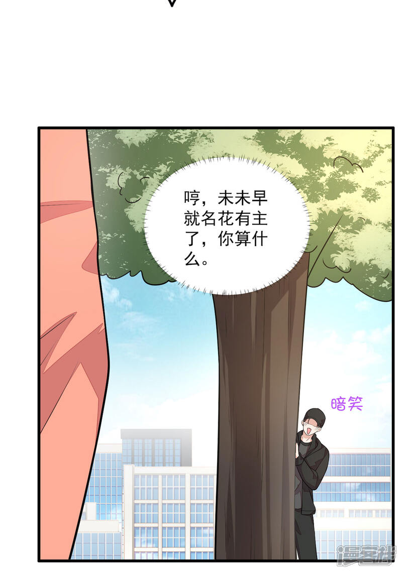 【老公我要吃垮你】漫画-（第38话 我已经有男朋友了）章节漫画下拉式图片-第29张图片
