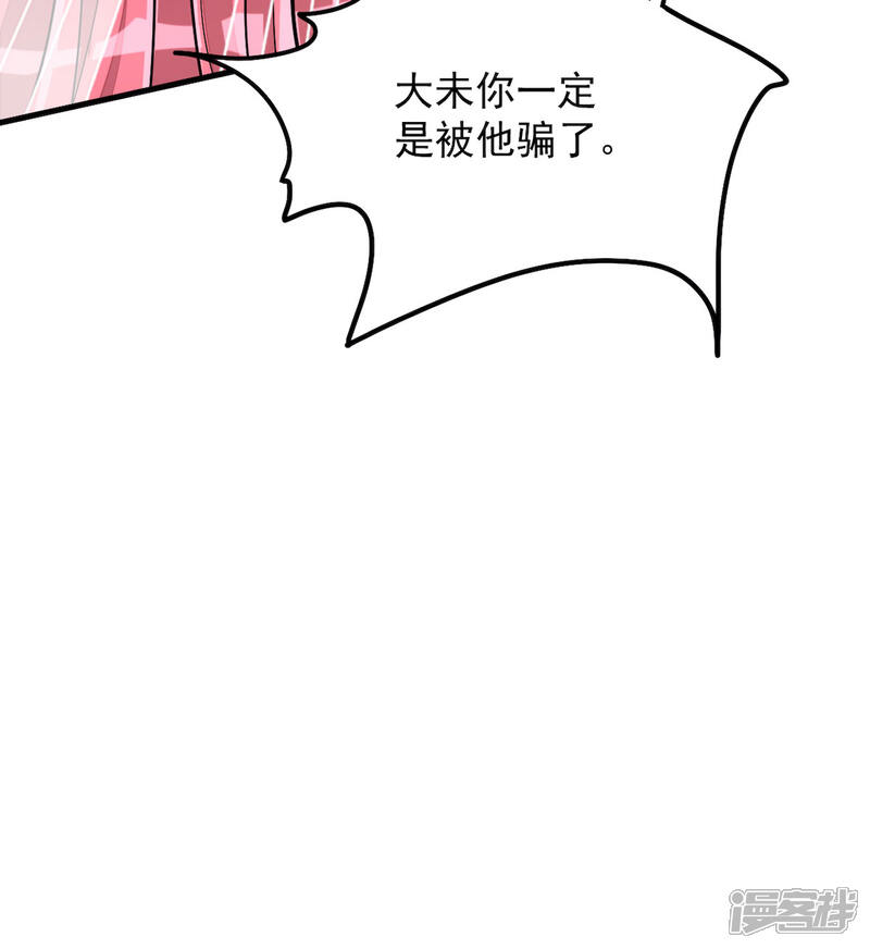 【老公我要吃垮你】漫画-（第38话 我已经有男朋友了）章节漫画下拉式图片-第33张图片