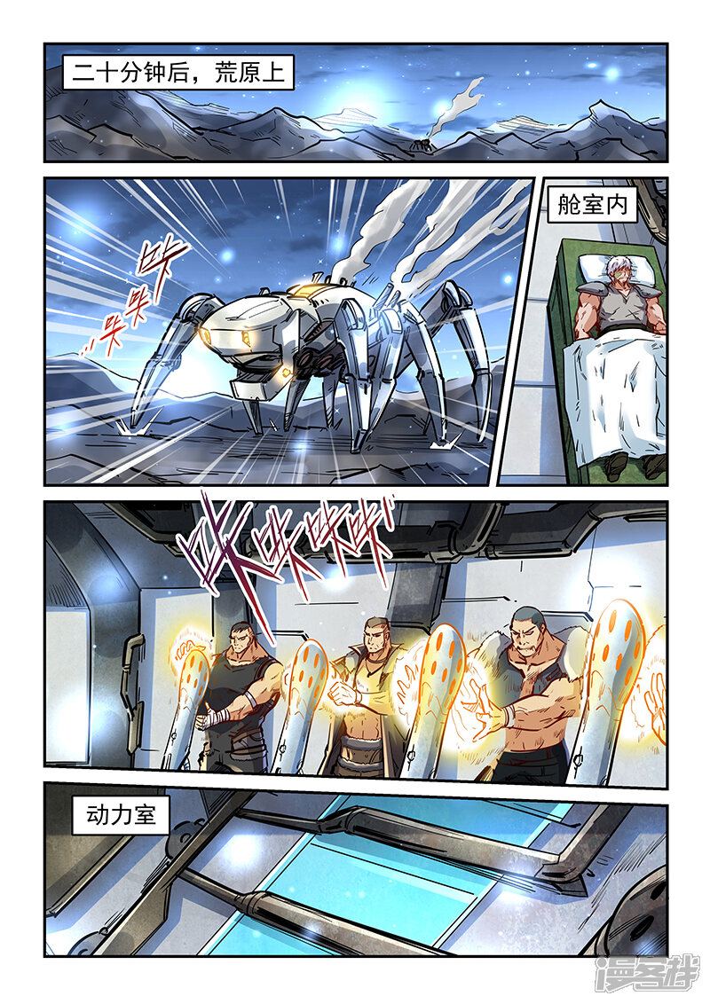 第354话-修真四万年-三福互娱（第14张）