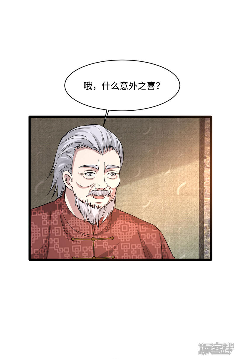 【都市邪王】漫画-（第96话 让我过去？）章节漫画下拉式图片-3.jpg