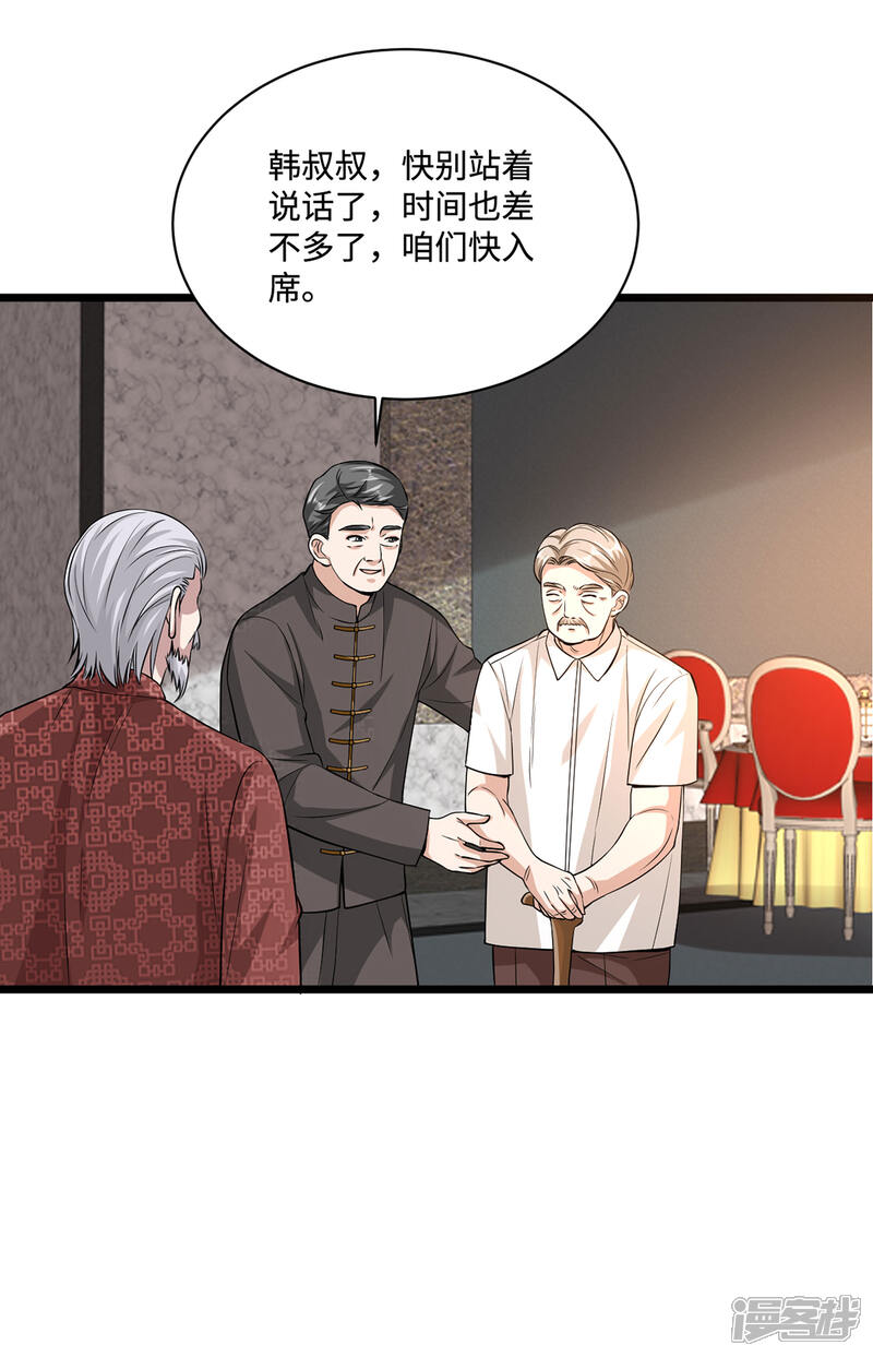 【都市邪王】漫画-（第96话 让我过去？）章节漫画下拉式图片-5.jpg