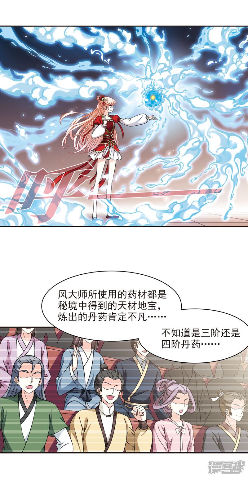 第2季52话一举夺魁1-风起苍岚-松鼠200（第3张）